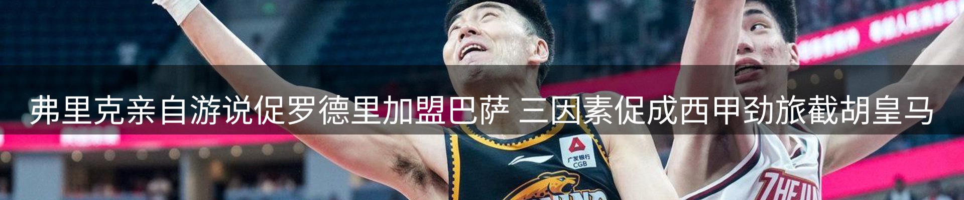 赛事资讯