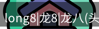 头号玩家官网